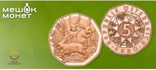 Пасхальная монета Австрии 5 евро зайцы Дюрер 2026 — 9 граней