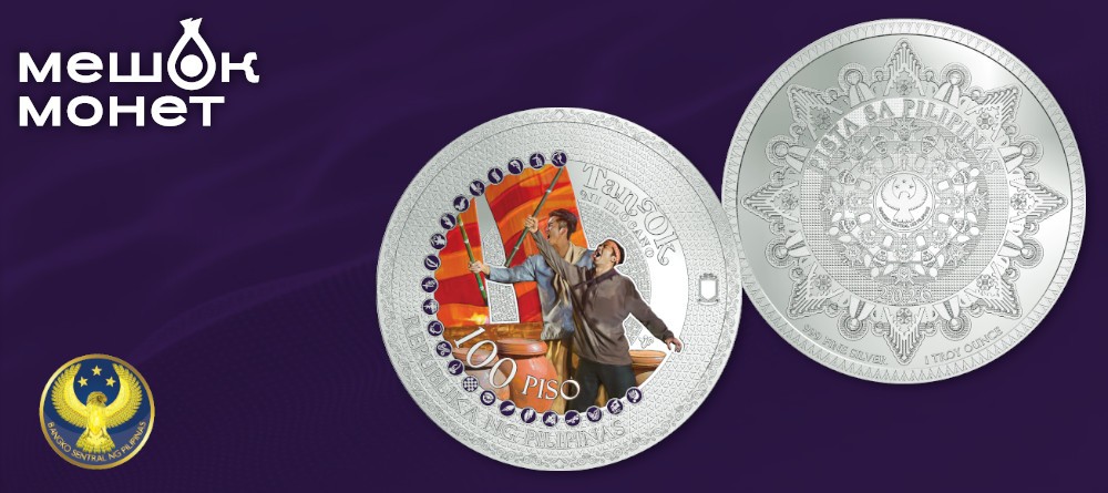 Монета Филиппин «Тан-ок ни Илокано» 100 песо 2026 года