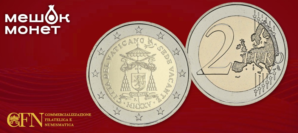 Монета Ватикана «Sede Vacante» 2 евро 2025 года