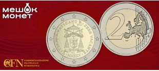 Монета Ватикана 2 евро Sede Vacante 2025 — традиция вакантного престола