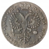 Копия Рубль 1727 Екатерина I портрет вправо
