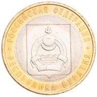 Монета 10 рублей 2011 Республика Бурятия UNC