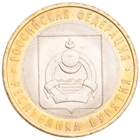 10 рублей 2011 Республика Бурятия UNC