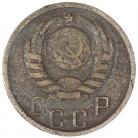 Монета 15 копеек 1938