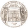 5 рублей 1991 Здание Государственного банка СССР в Москве PROOF