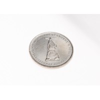Монета 5 рублей 2012 Смоленское сражение UNC