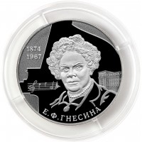 Монета 2 рубля 2024 Гнесина
