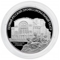 3 рубля 2025 Первый русский профессиональный театр