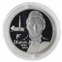 Монета 2 рубля 2016 Тукай