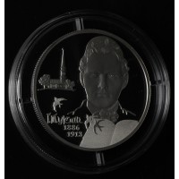 Монета 2 рубля 2016 Тукай