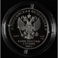 Монета 2 рубля 2016 Тукай