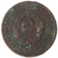 Монета 2 копейки 1924