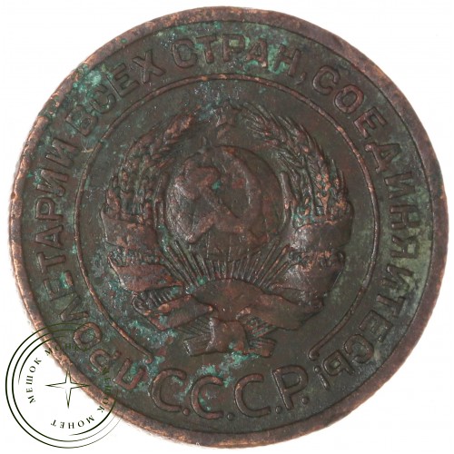 2 копейки 1924 — 937039772