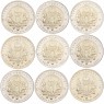 Турция набор 9 монет 1 лира 2025 Правители Османской Империи — Султаны — 937046298
