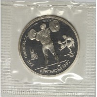 Набор монет 1 рубль СССР 1992 XXV летние Олимпийские игры в Барселоне