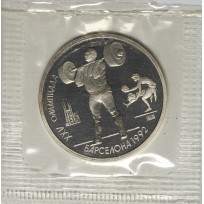 Набор монет 1 рубль СССР 1992 XXV летние Олимпийские игры в Барселоне