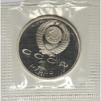 Набор монет 1 рубль СССР 1992 XXV летние Олимпийские игры в Барселоне