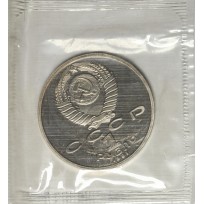 Набор монет 1 рубль СССР 1992 XXV летние Олимпийские игры в Барселоне