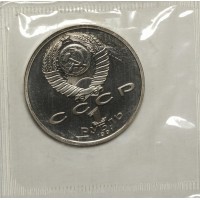 Набор монет 1 рубль СССР 1992 XXV летние Олимпийские игры в Барселоне