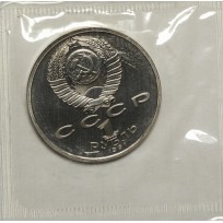 Набор монет 1 рубль СССР 1992 XXV летние Олимпийские игры в Барселоне