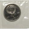 Набор монет 1 рубль СССР 1992 XXV летние Олимпийские игры в Барселоне - 937044459