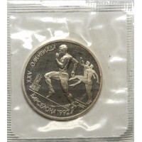 Набор монет 1 рубль СССР 1992 XXV летние Олимпийские игры в Барселоне