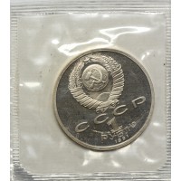 Набор монет 1 рубль СССР 1992 XXV летние Олимпийские игры в Барселоне