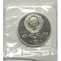 Набор монет 1 рубль СССР 1992 XXV летние Олимпийские игры в Барселоне