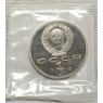 Набор монет 1 рубль СССР 1992 XXV летние Олимпийские игры в Барселоне - 937044459