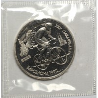 Набор монет 1 рубль СССР 1992 XXV летние Олимпийские игры в Барселоне