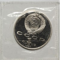 Набор монет 1 рубль СССР 1992 XXV летние Олимпийские игры в Барселоне