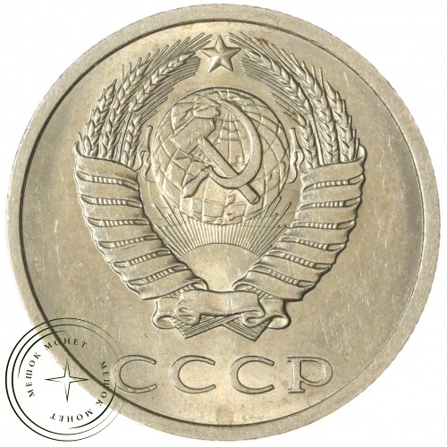 20 копеек 1990 — 937044099
