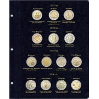 Набор листов для монет 2 евро Сан-Марино, Ватикан, Монако и Андорры в Альбом КоллекционерЪ