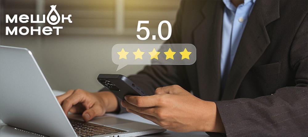 Бонусы за отзывы о товарах