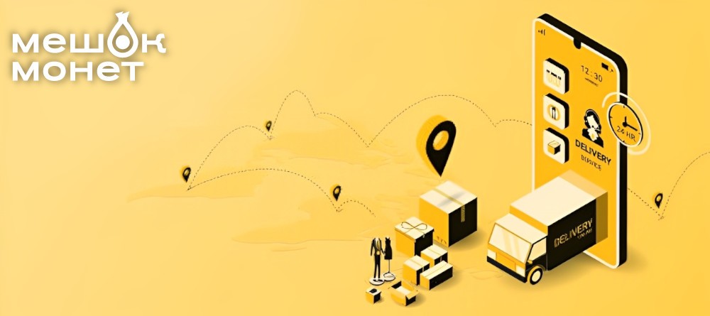 Бесплатная доставка