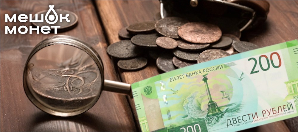 200 рублей на первый заказ!