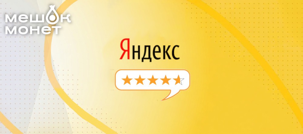 Бонусы за отзыв