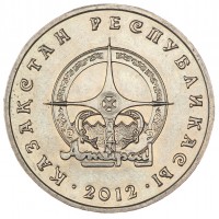 Казахстан 50 тенге 2012 Атырау