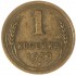 1 копейка 1939
