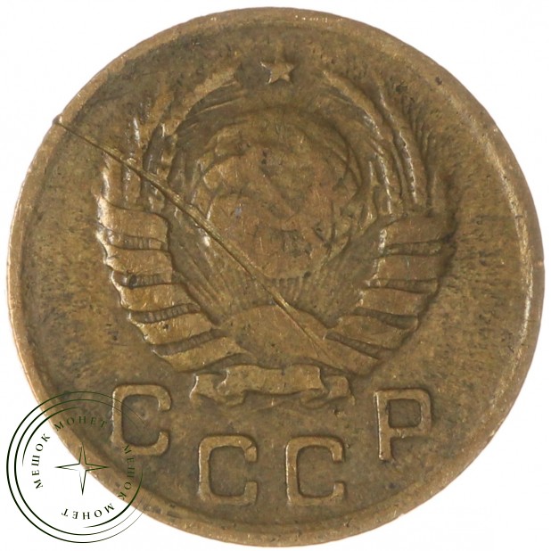 1 копейка 1939 — 937039749