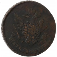 Монета 5 копеек 1764 ММ