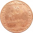 Бирма Мьянма 25 пья 1980