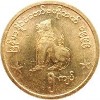 Монета Мьянма 5 кьят 1999
