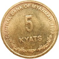 Монета Мьянма 5 кьят 1999