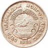 Монголия 15 мунгу 1959