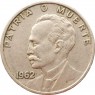 Куба 20 сентаво 1962