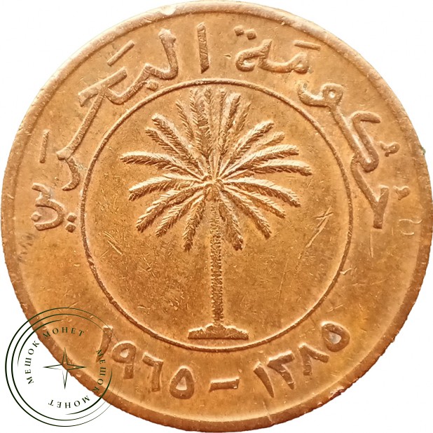 Бахрейн 10 филсов 1965