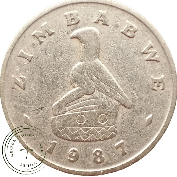 Зимбабве 20 центов 1987
