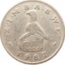 Зимбабве 20 центов 1987