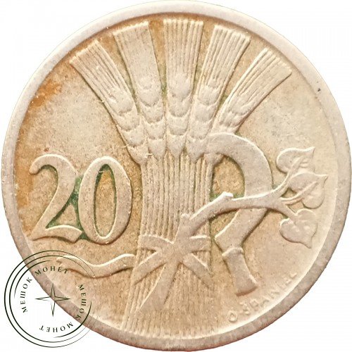Чехословакия 20 хеллеров 1922 — 28043671-1